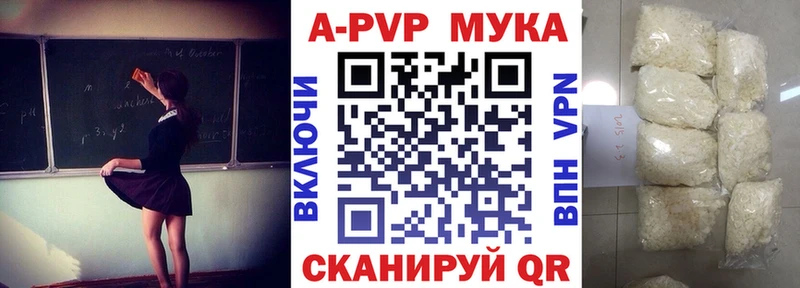 APVP крисы CK  купить наркотик  Арамиль 
